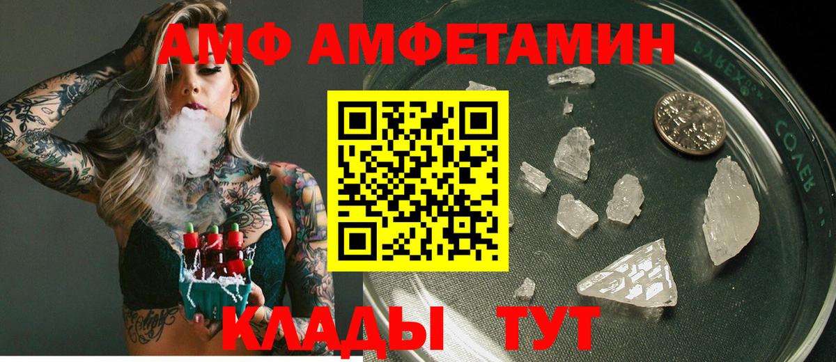 Amphetamine  Вход с VPN  Омск  АМФ Розовый 