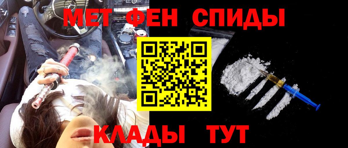 Меф  МДМА  Конопля  Амфетамин  COCAIN  25-NBOMe  Омск  Вход с VPN  А ПВП  Плюхи  Гарик 