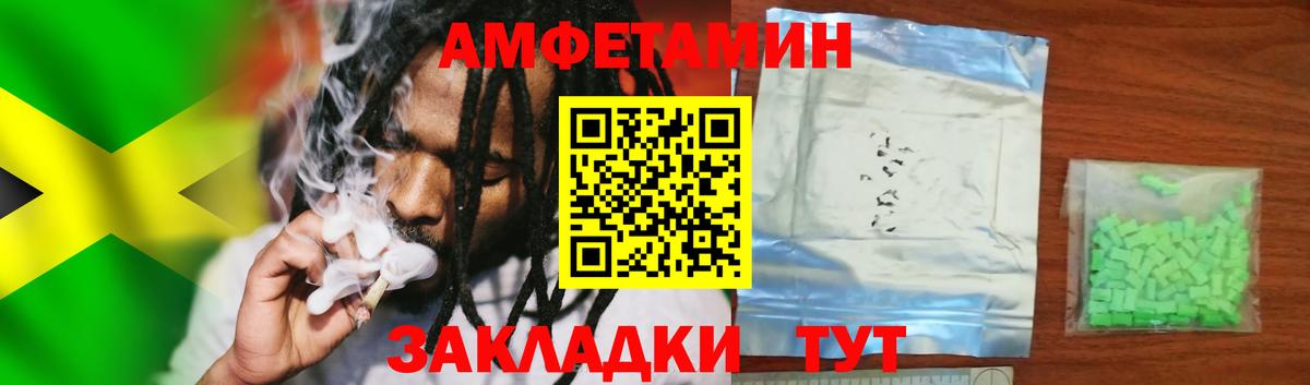 Amphetamine Розовый Омск