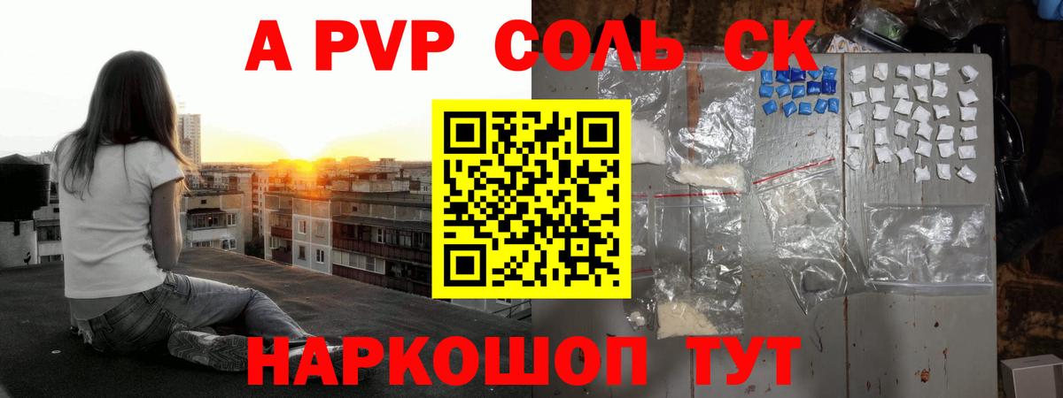 Альфа ПВП СК  Alfa_PVP  Омск  Alpha-PVP СК КРИС  Alfa_PVP Crystall 