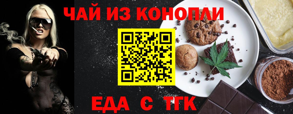 Cannafood марихуана  Вход с VPN  Омск 