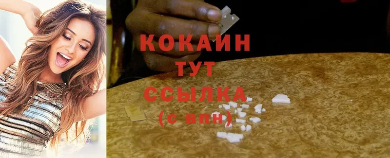 Cocaine Эквадор Омск