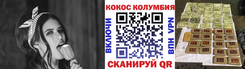 КОКАИН Эквадор  Омск 