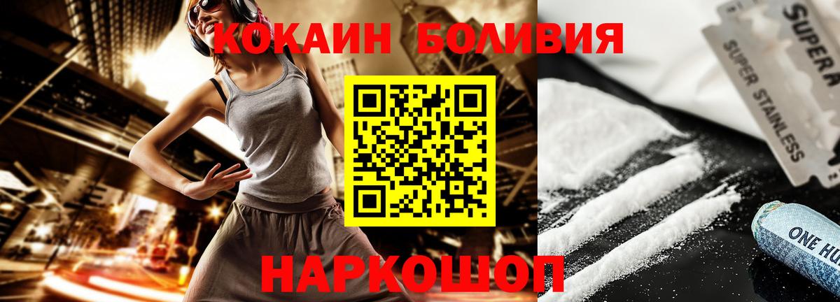 КОКАИН 97% Омск