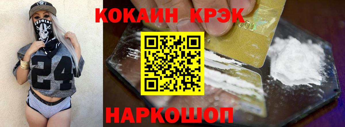 COCAIN Боливия  Вход с VPN  COCAIN  Омск  Cocaine Боливия 