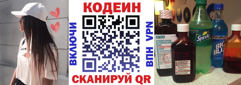 Codein Purple Drank  закладки  Омск 