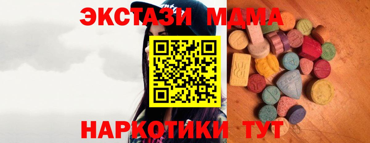 ЭКСТАЗИ  Вход с VPN  Омск  Экстази Punisher  Ecstasy диски 