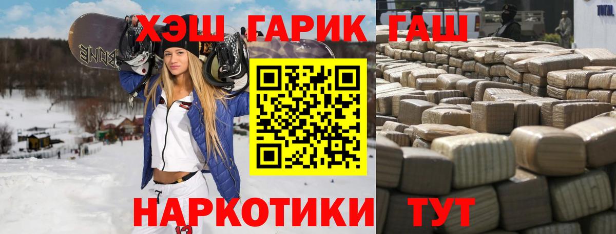 Омск  ГАШИШ 40% ТГК  Гашиш  цена   Вход с VPN  ГАШ VHQ 