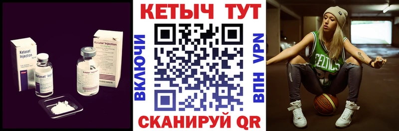 Кетамин VHQ Омск