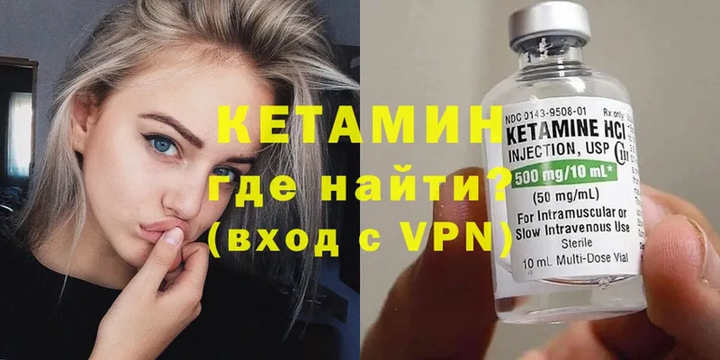 Кетамин VHQ  наркошоп  Омск 