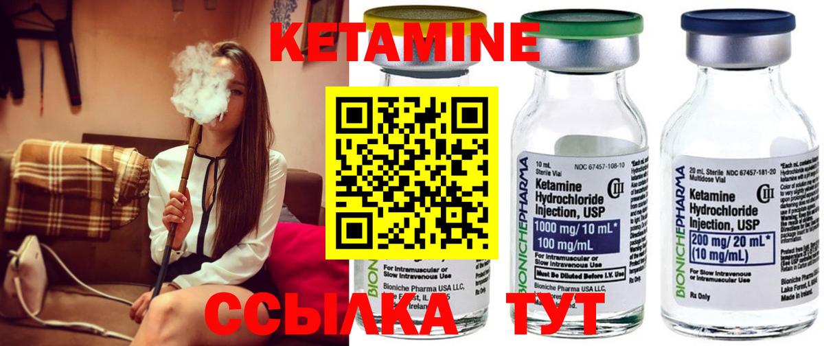 КЕТАМИН VHQ Омск