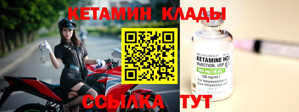 КЕТАМИН VHQ  Вход с VPN  mega   Омск 