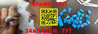 Альфа ПВП Абакан