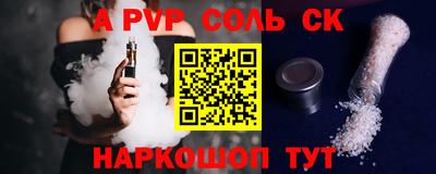 Альфа ПВП Абакан