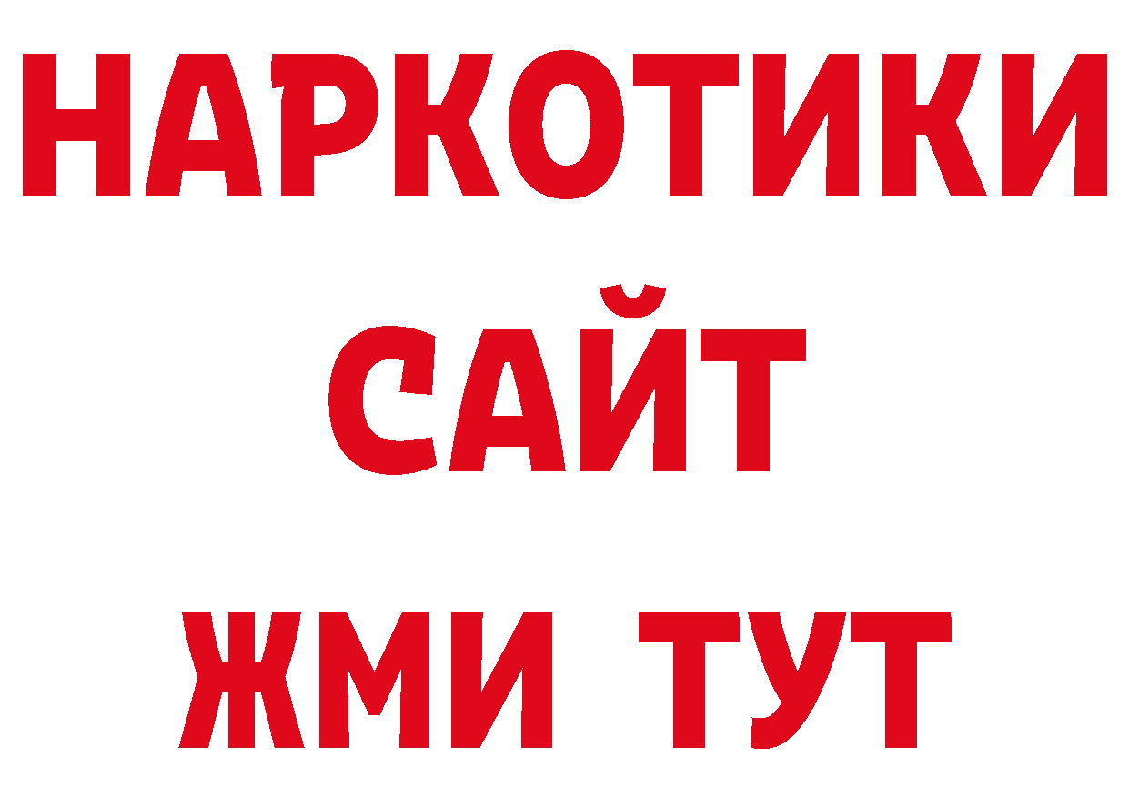 Дистиллят ТГК гашишное масло вход дарк нет ОМГ ОМГ Омск