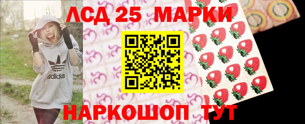 ЛСД экстази кислота Омск