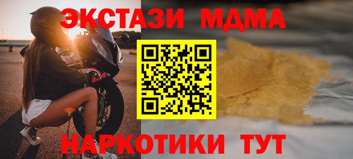 MDMA Molly  Омск  МДМА VHQ 