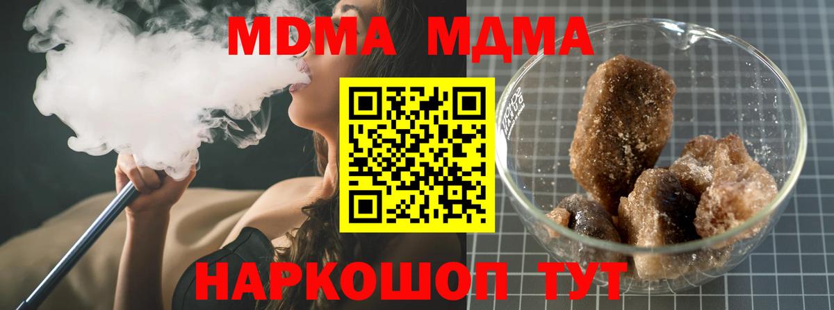 МДМА VHQ Омск