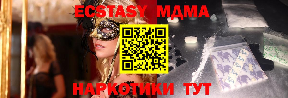 МДМА молли  МДМА  Омск  Вход с VPN  МДМА crystal 