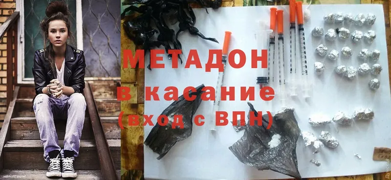 Метадон methadone  mega маркетплейс  Омск 