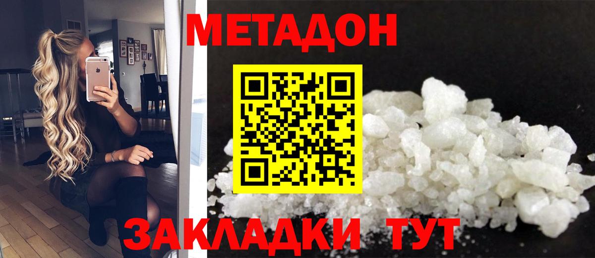 Метадон methadone  МЕГА онион  МЕТАДОН methadone  даркнет телеграм  Омск 
