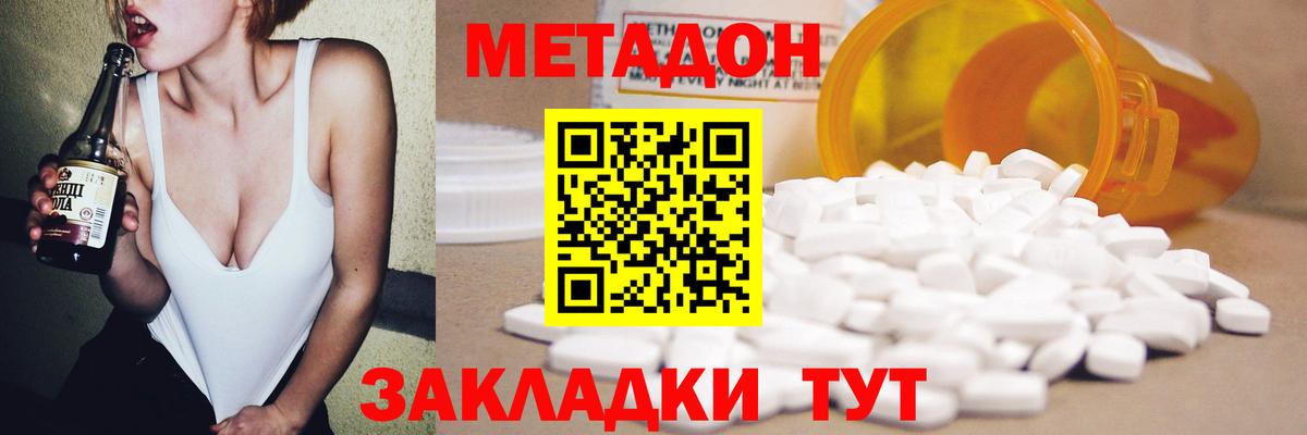 БУТИРАТ Омск