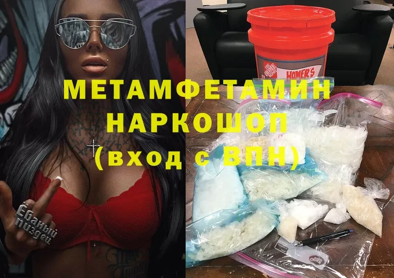 Метамфетамин витя  даркнет сайт  Омск 