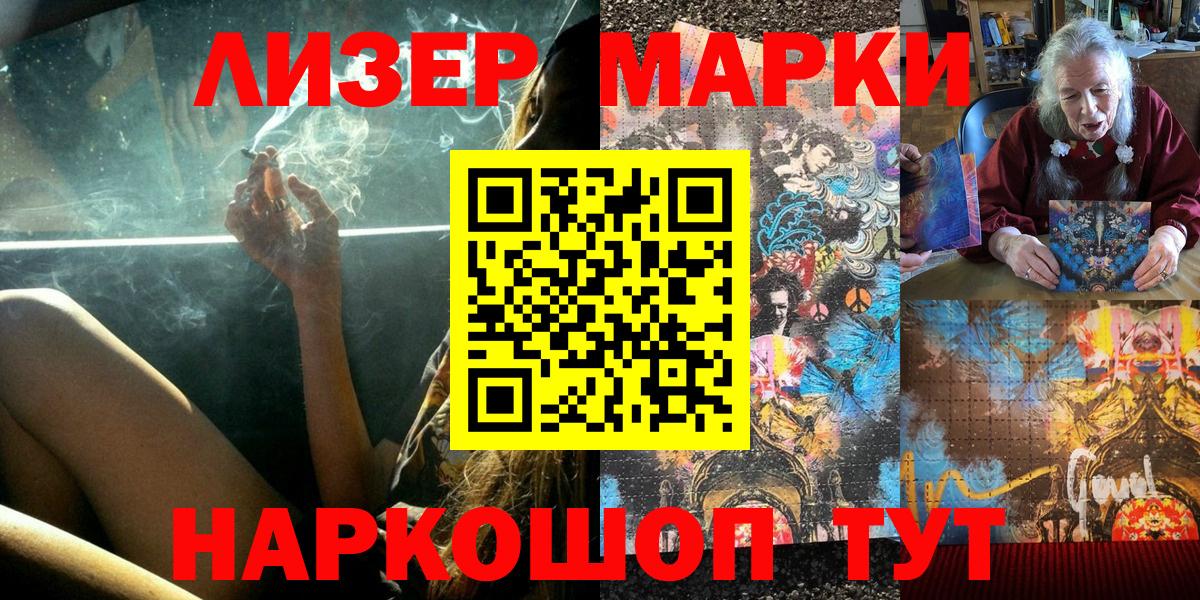 Марки N-bome 1,8мг Омск