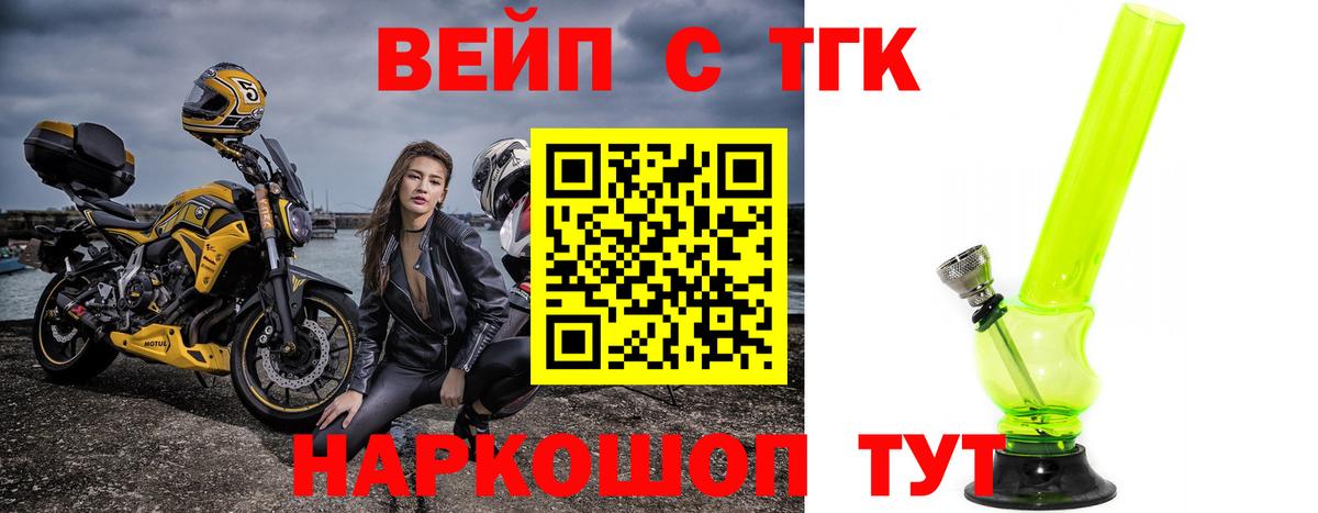 Омск  Дистиллят ТГК THC oil  даркнет сайт  Дистиллят ТГК концентрат  Вход с VPN 
