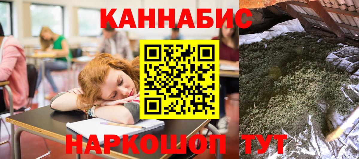Бошки Шишки планчик  Каннабис SATIVA & INDICA  Омск  Вход с VPN  Канабис MAZAR 